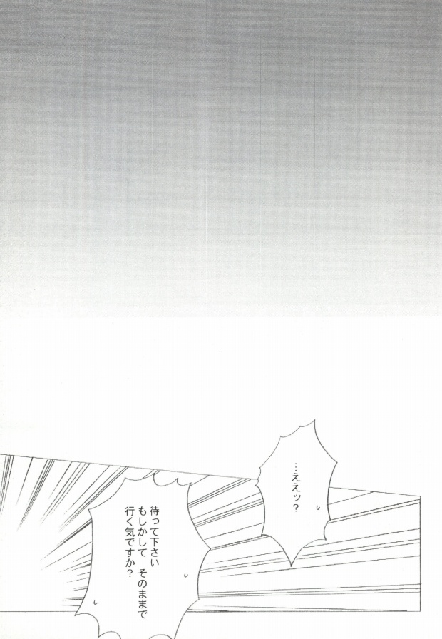 銀星ドロップ page 3 full