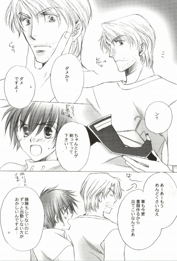 銀星ドロップ page 4 full