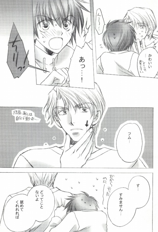 銀星ドロップ page 6 full