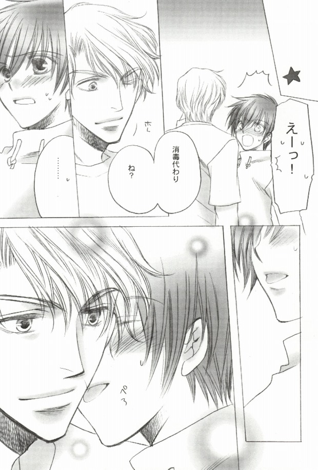 銀星ドロップ page 7 full