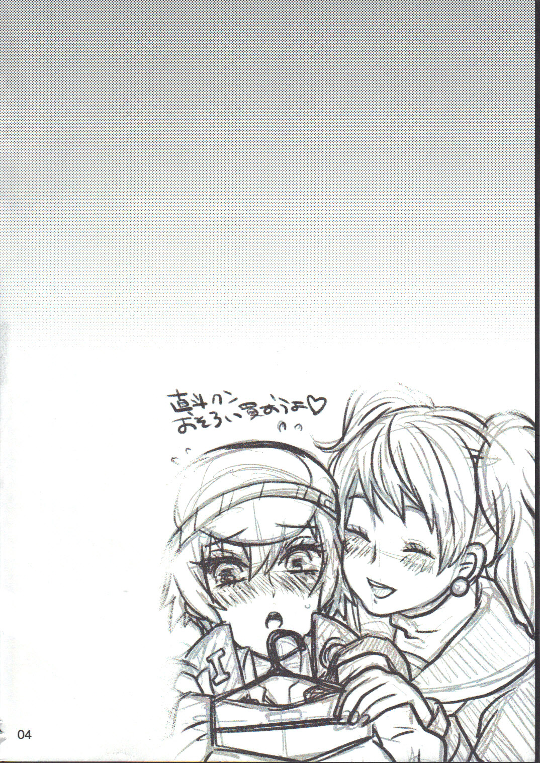 Bishōjo de Tantei de M page 3 full