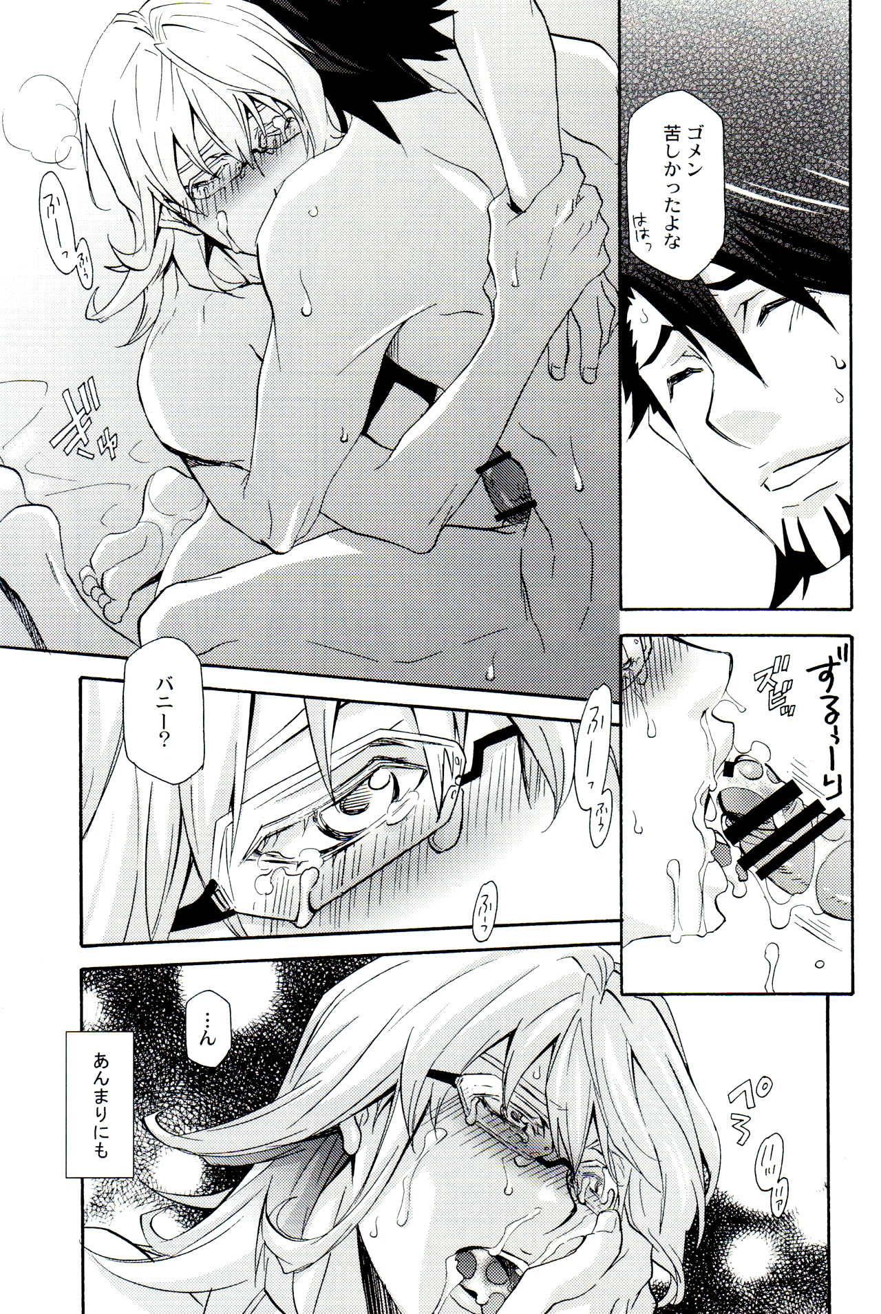 BOX - PINK POWER page 10 full