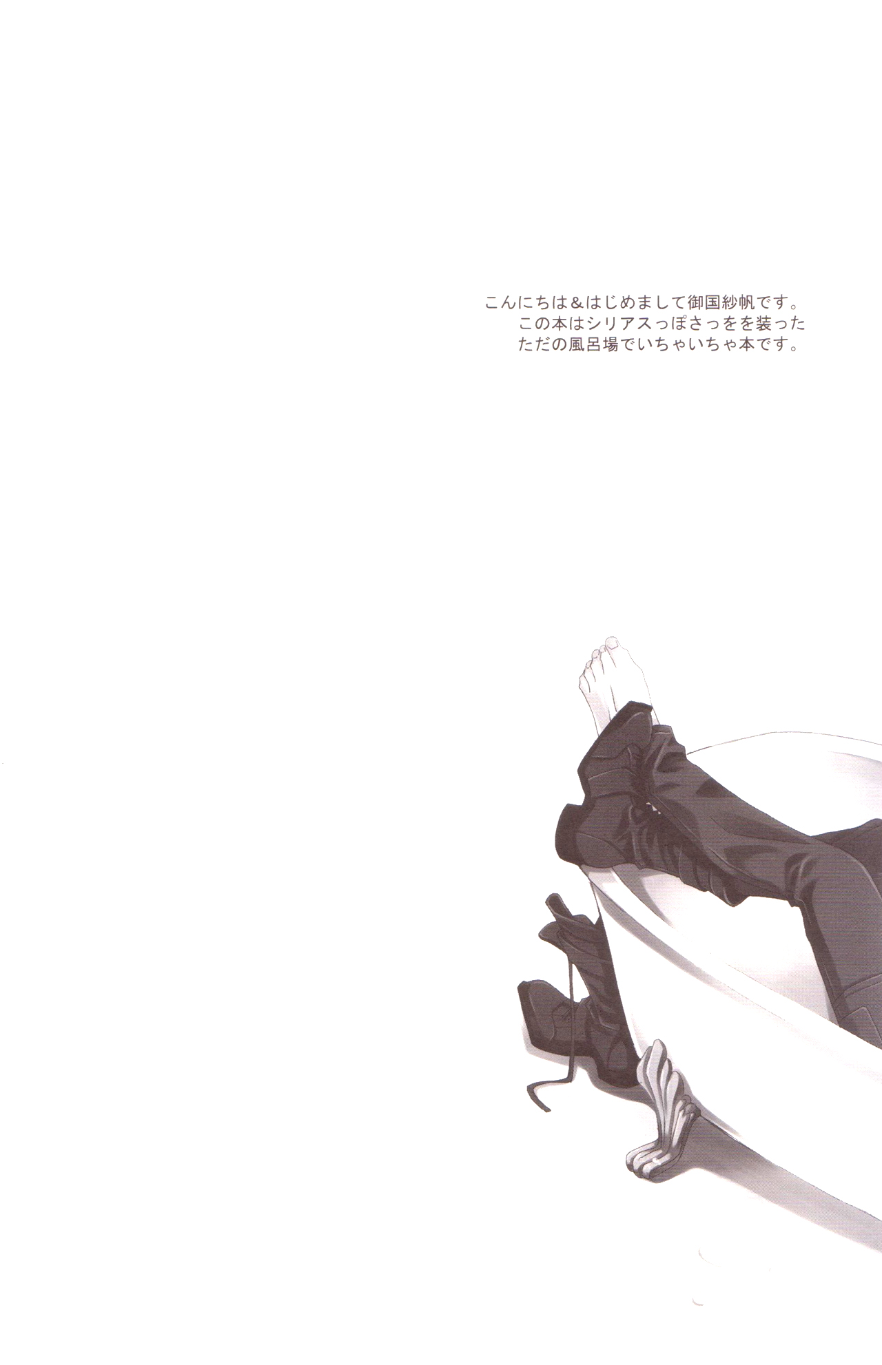 BOX - PINK POWER page 3 full