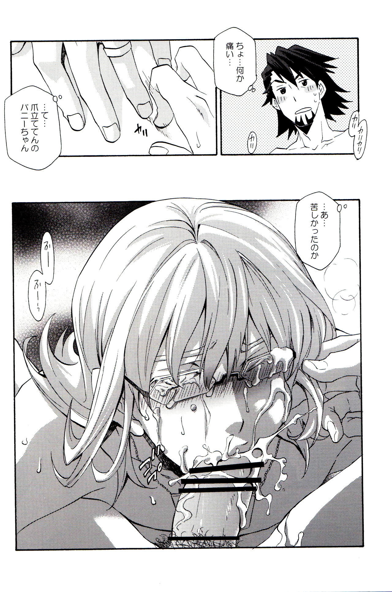 BOX - PINK POWER page 9 full