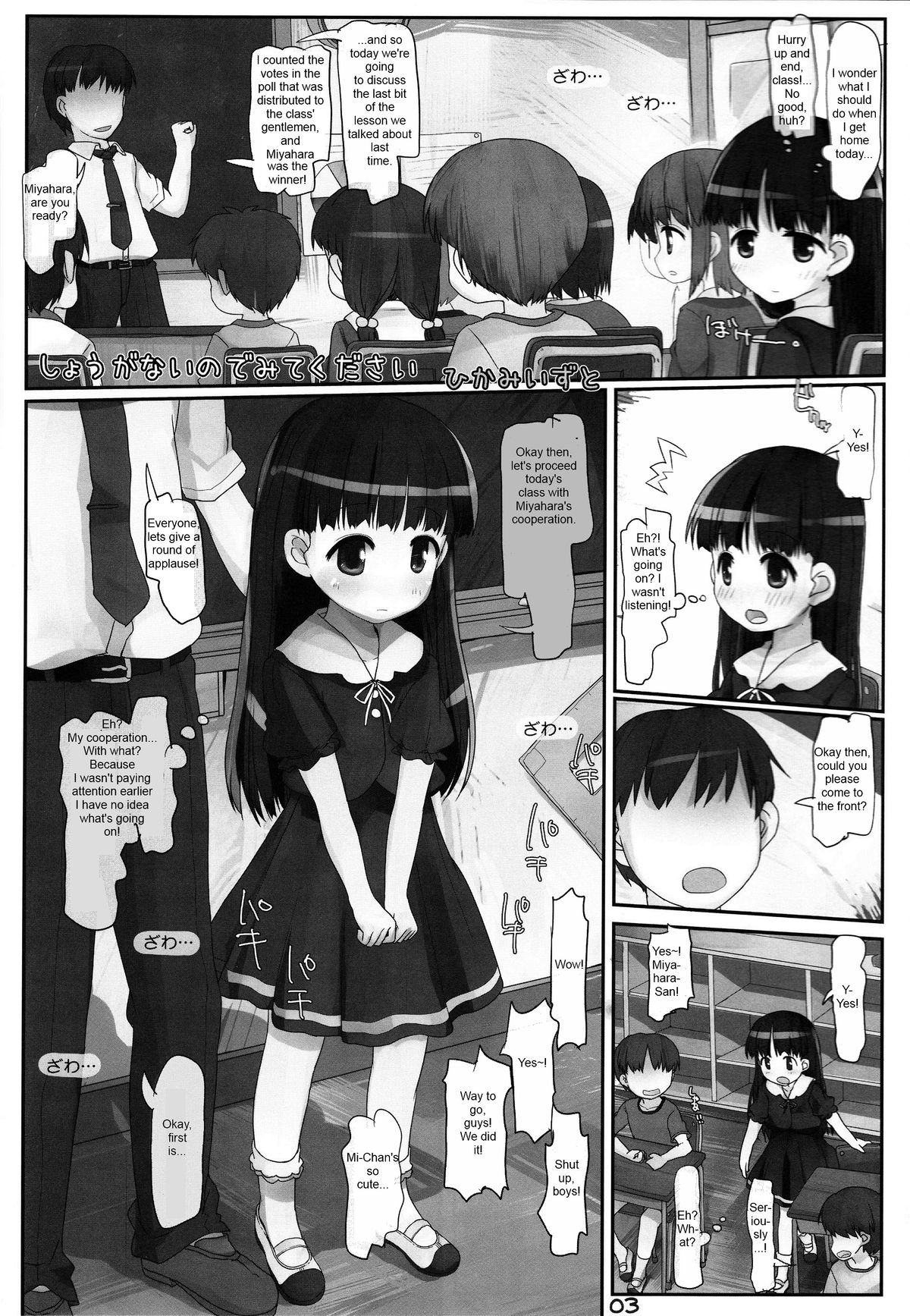 Shouganainode Mite Kudasai page 2 full