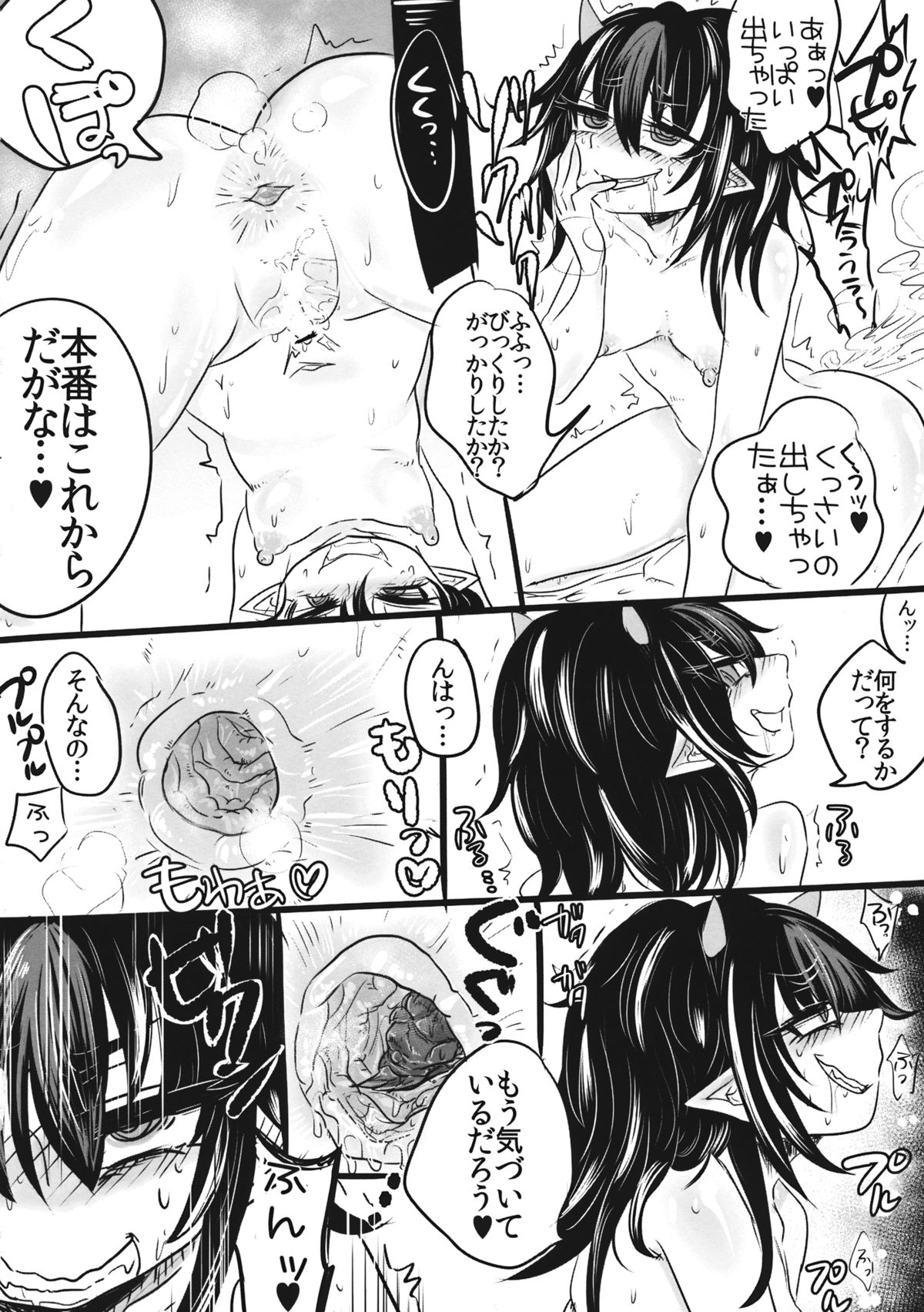 Kiraware Acme Seija-chan page 9 full