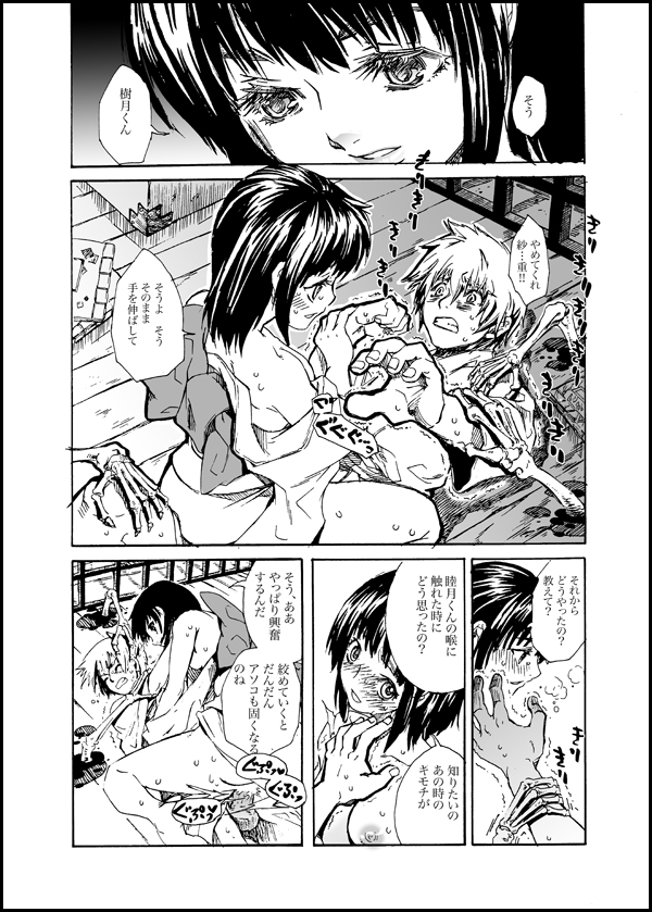 Kurenai page 4 full
