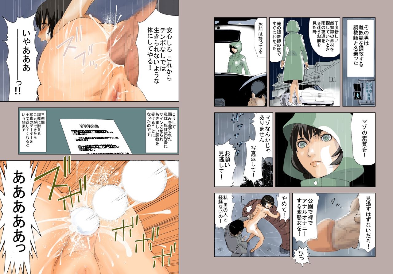 Yui no A kankaku page 6 full
