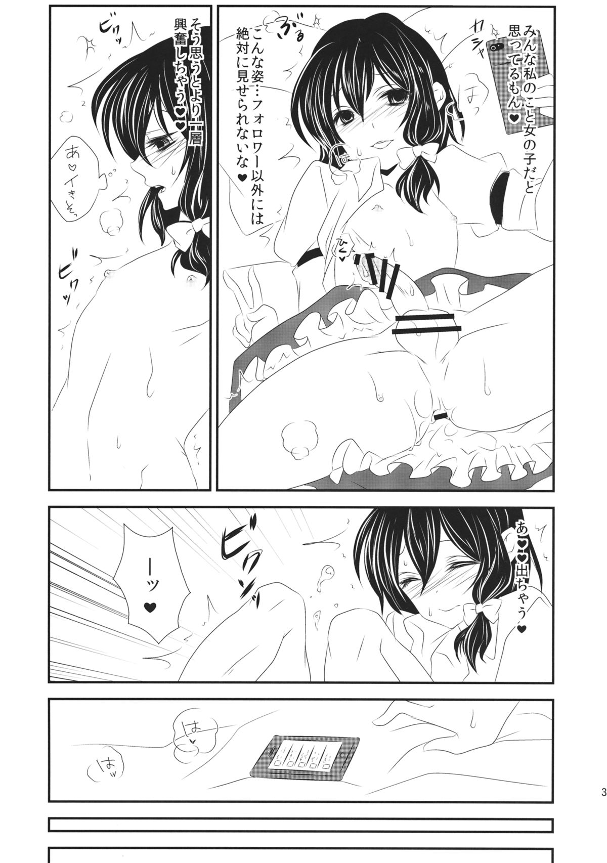Hifuu ga Otokonoko na Hon page 4 full