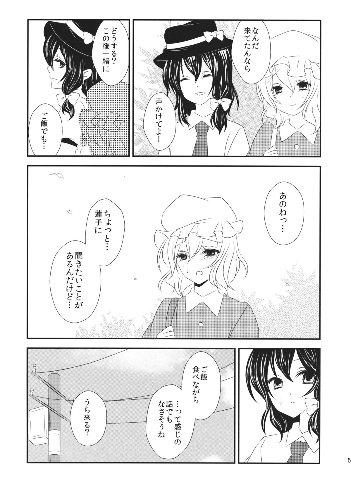 Hifuu ga Otokonoko na Hon page 6 full