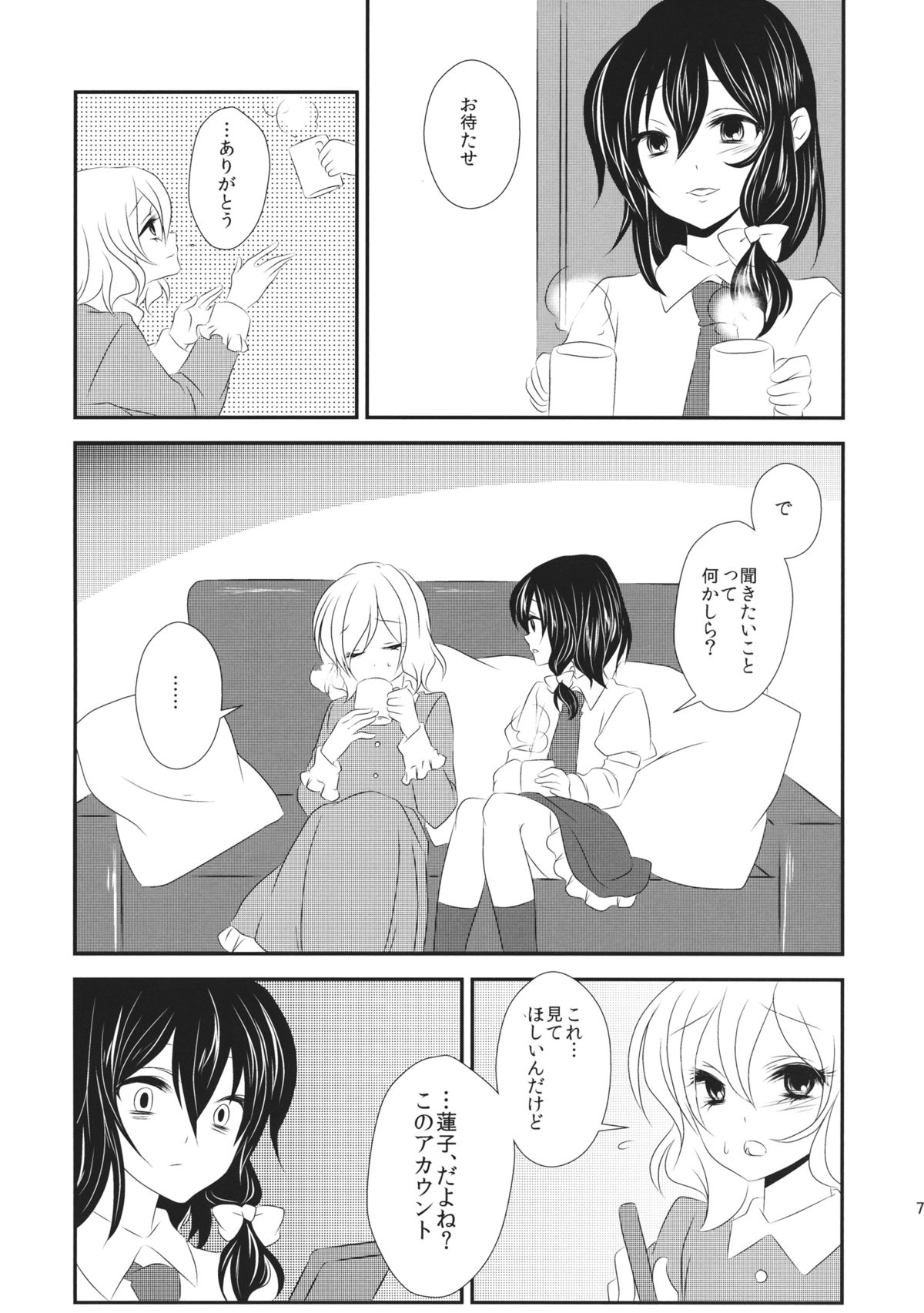 Hifuu ga Otokonoko na Hon page 8 full