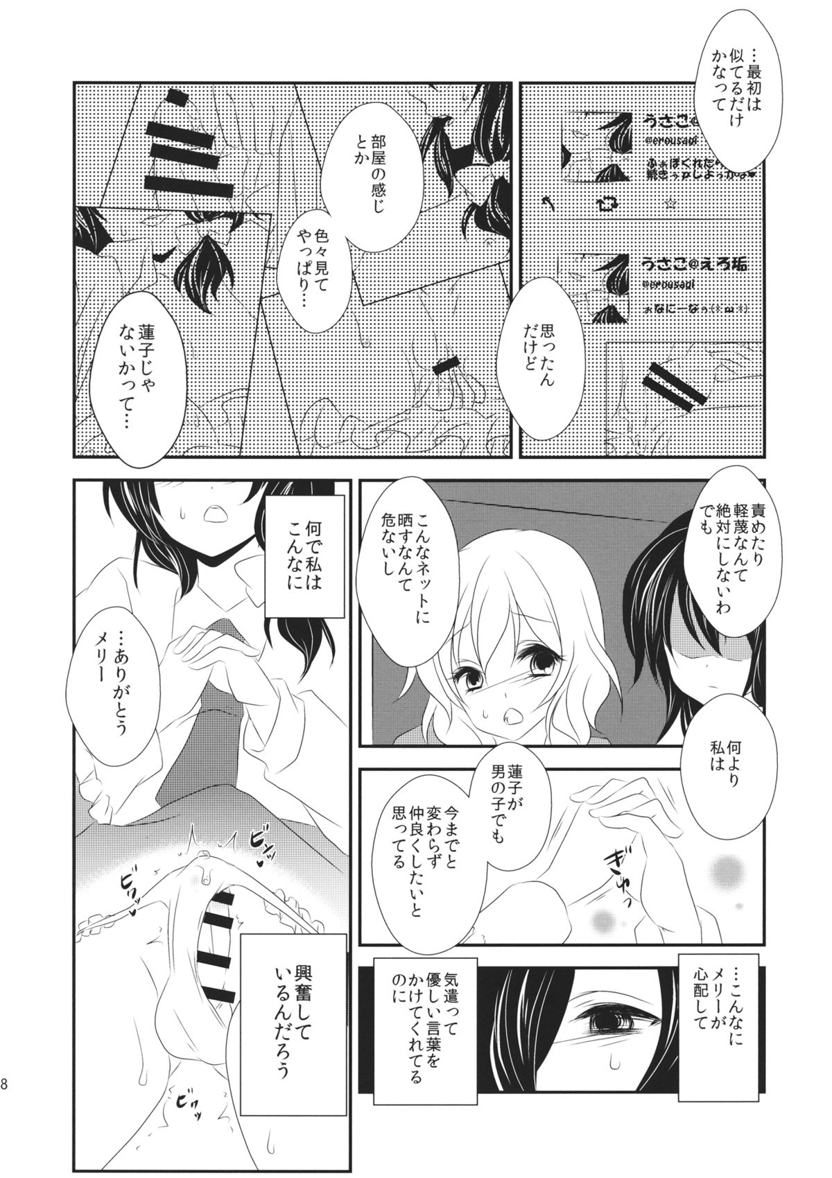 Hifuu ga Otokonoko na Hon page 9 full