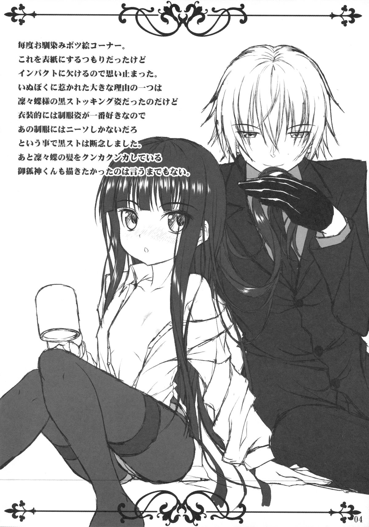 NINETAIL SYNDROME page 3 full