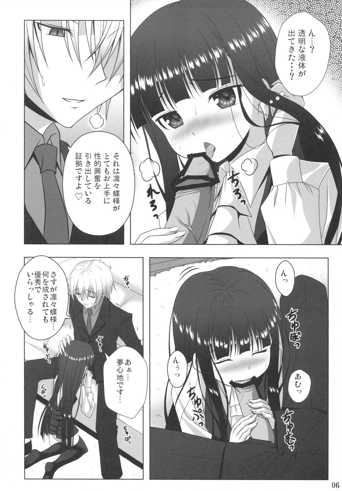 NINETAIL SYNDROME page 5 full