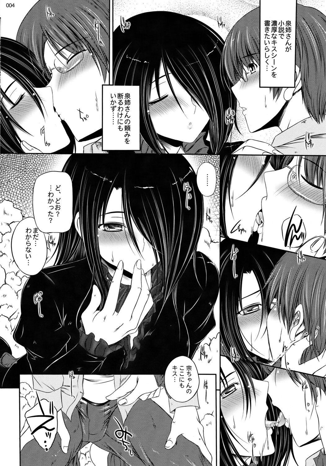 Ane 3nin page 3 full