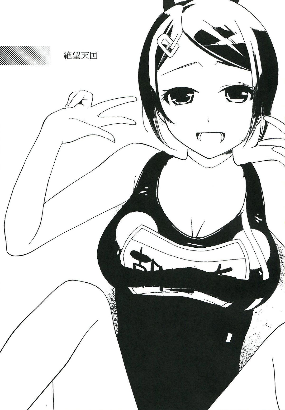 Zetsubou Heaven page 2 full