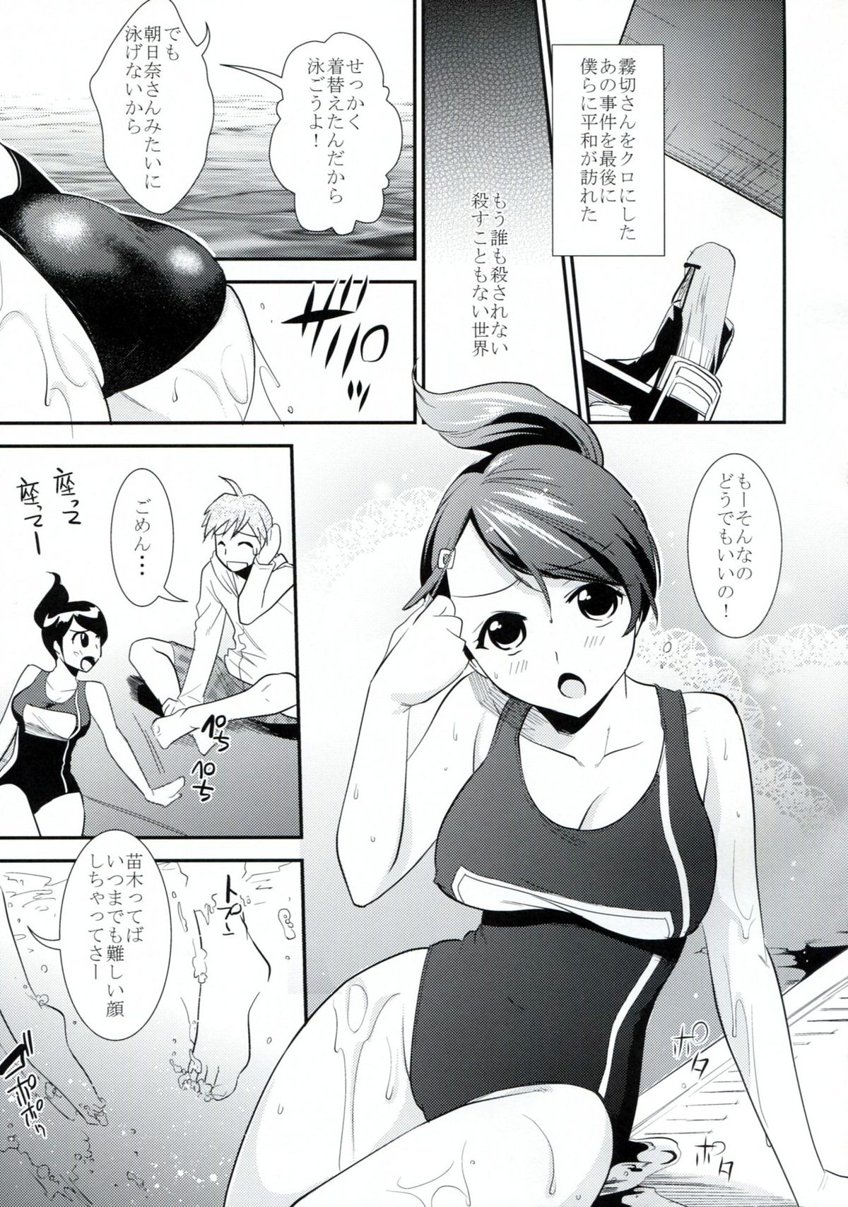 Zetsubou Heaven page 4 full