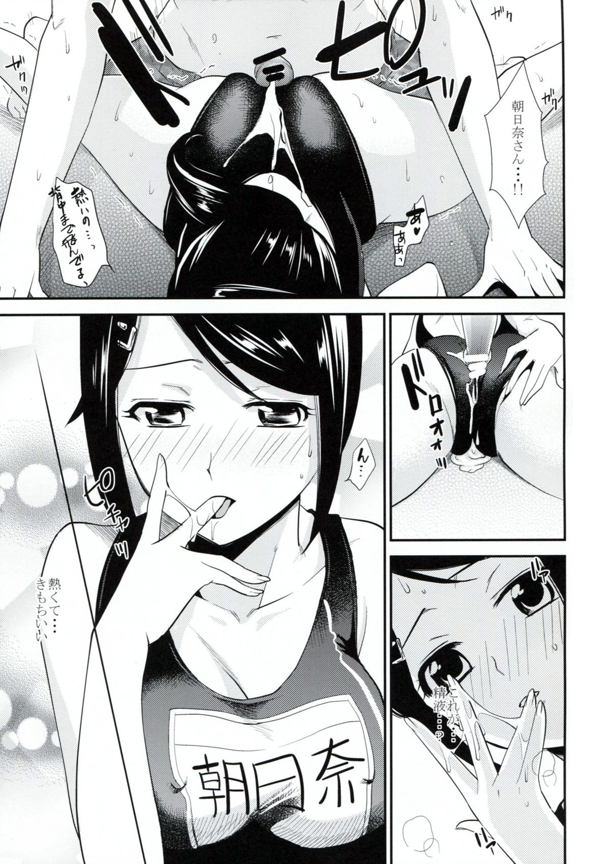 Zetsubou Heaven page 8 full