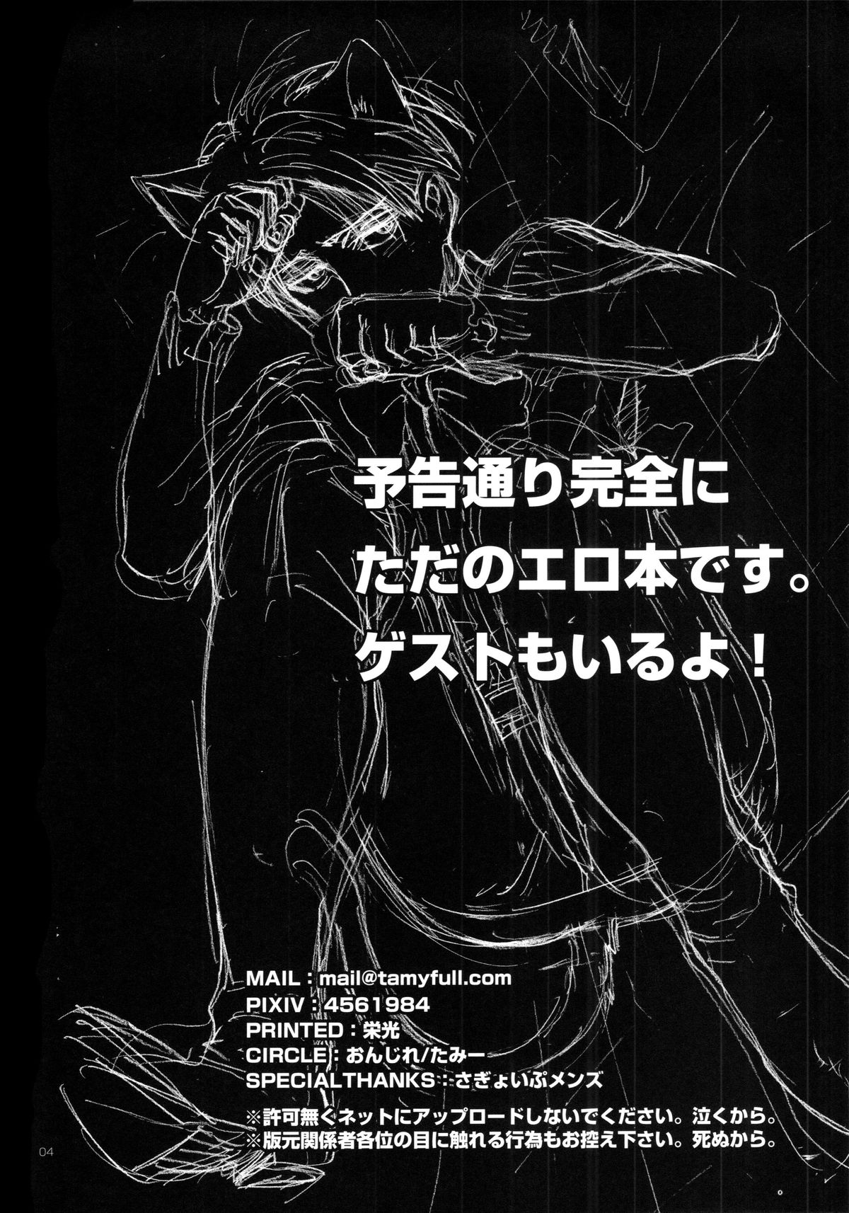 Nekomimi Heichou ga Hatsujoushiteru Dake no Hon page 2 full