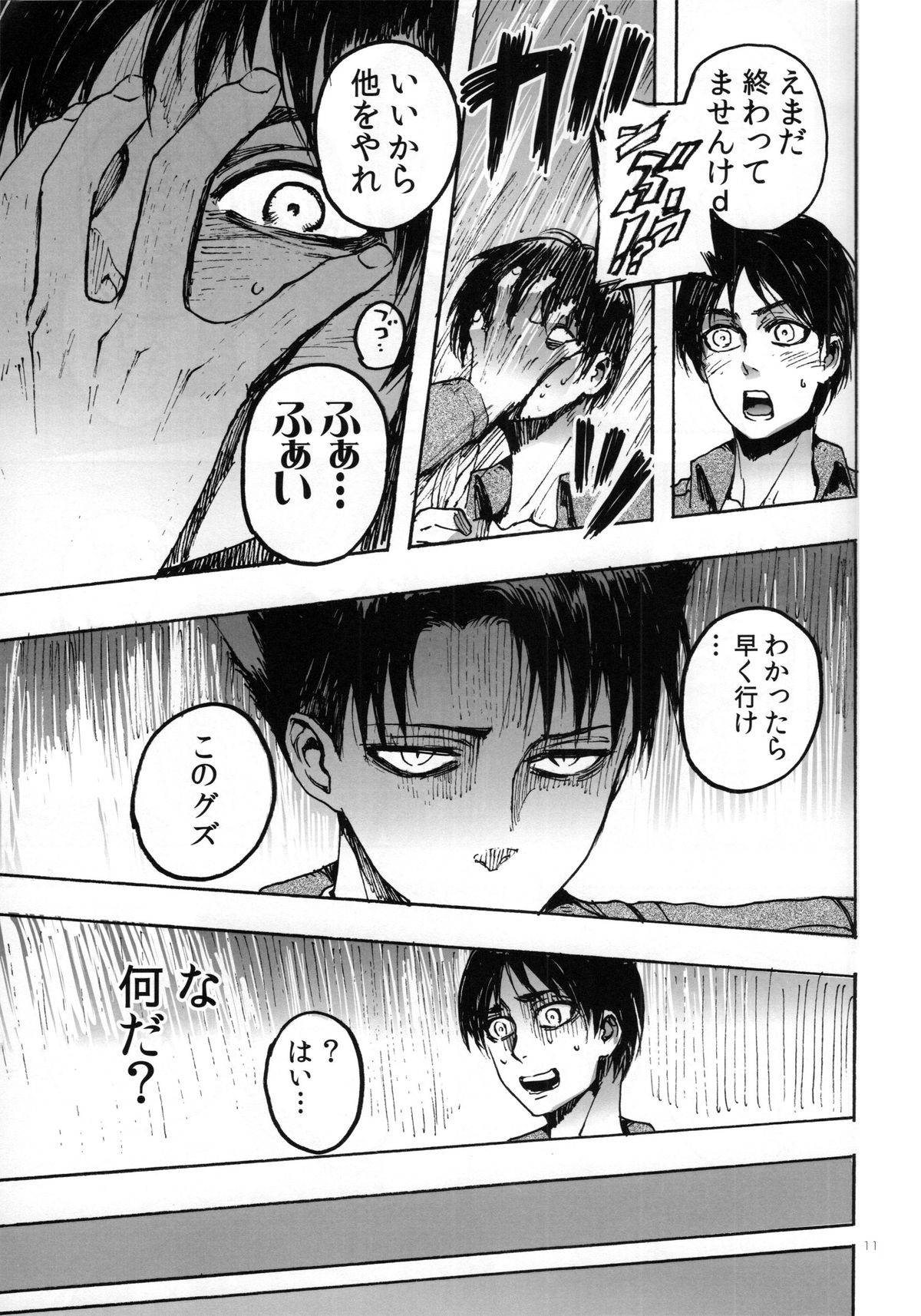 Nekomimi Heichou ga Hatsujoushiteru Dake no Hon page 9 full