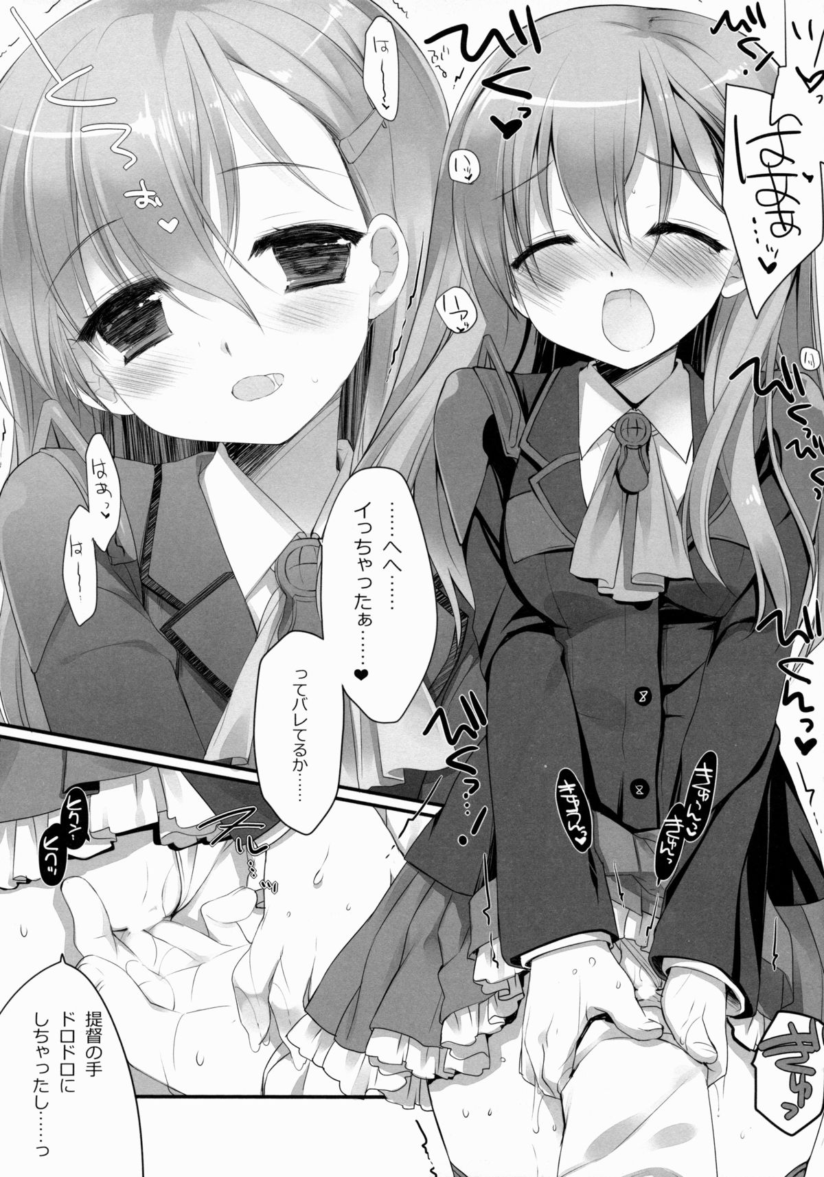 Teitoku ni Totsugeki Itashimashou page 10 full