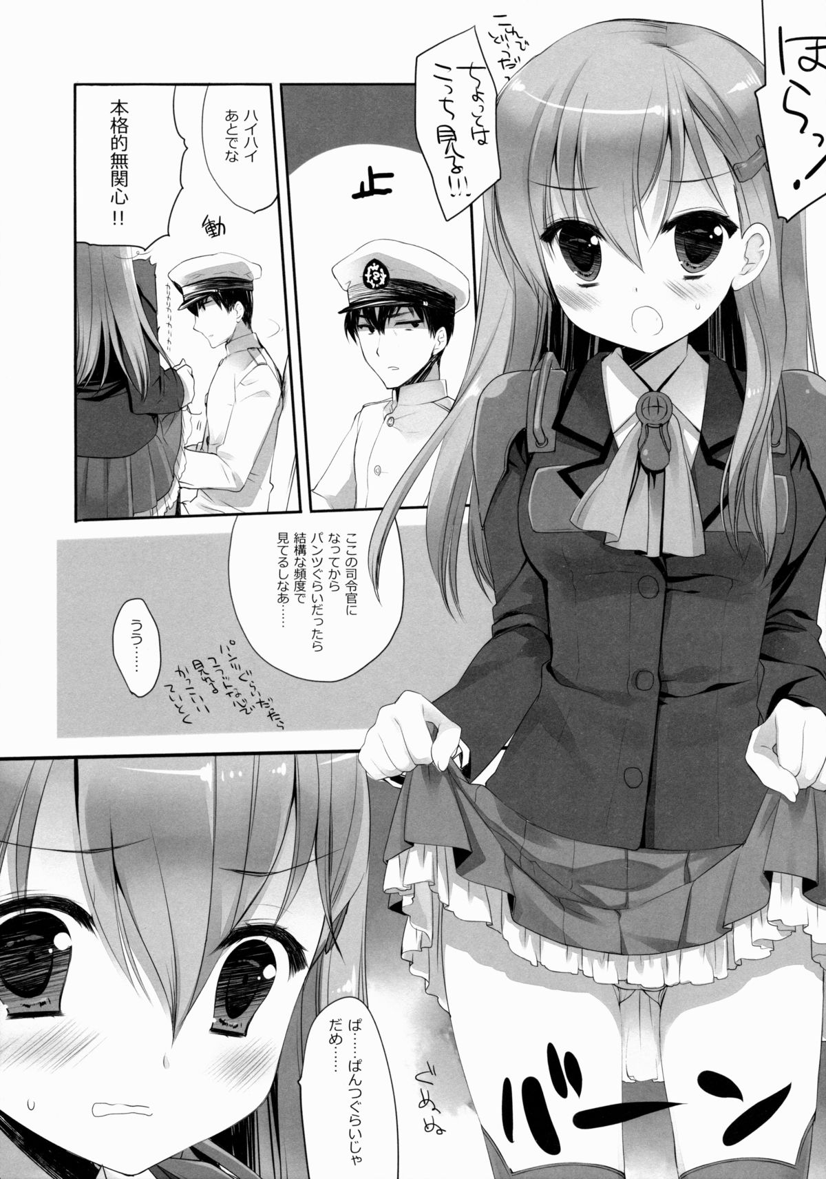 Teitoku ni Totsugeki Itashimashou page 6 full