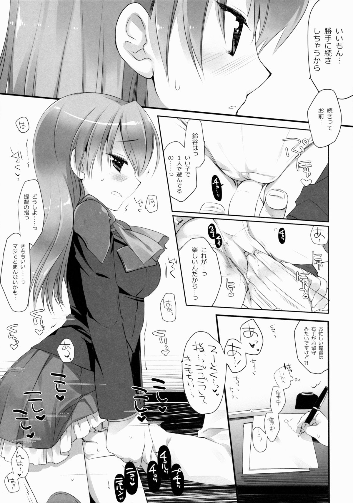 Teitoku ni Totsugeki Itashimashou page 8 full