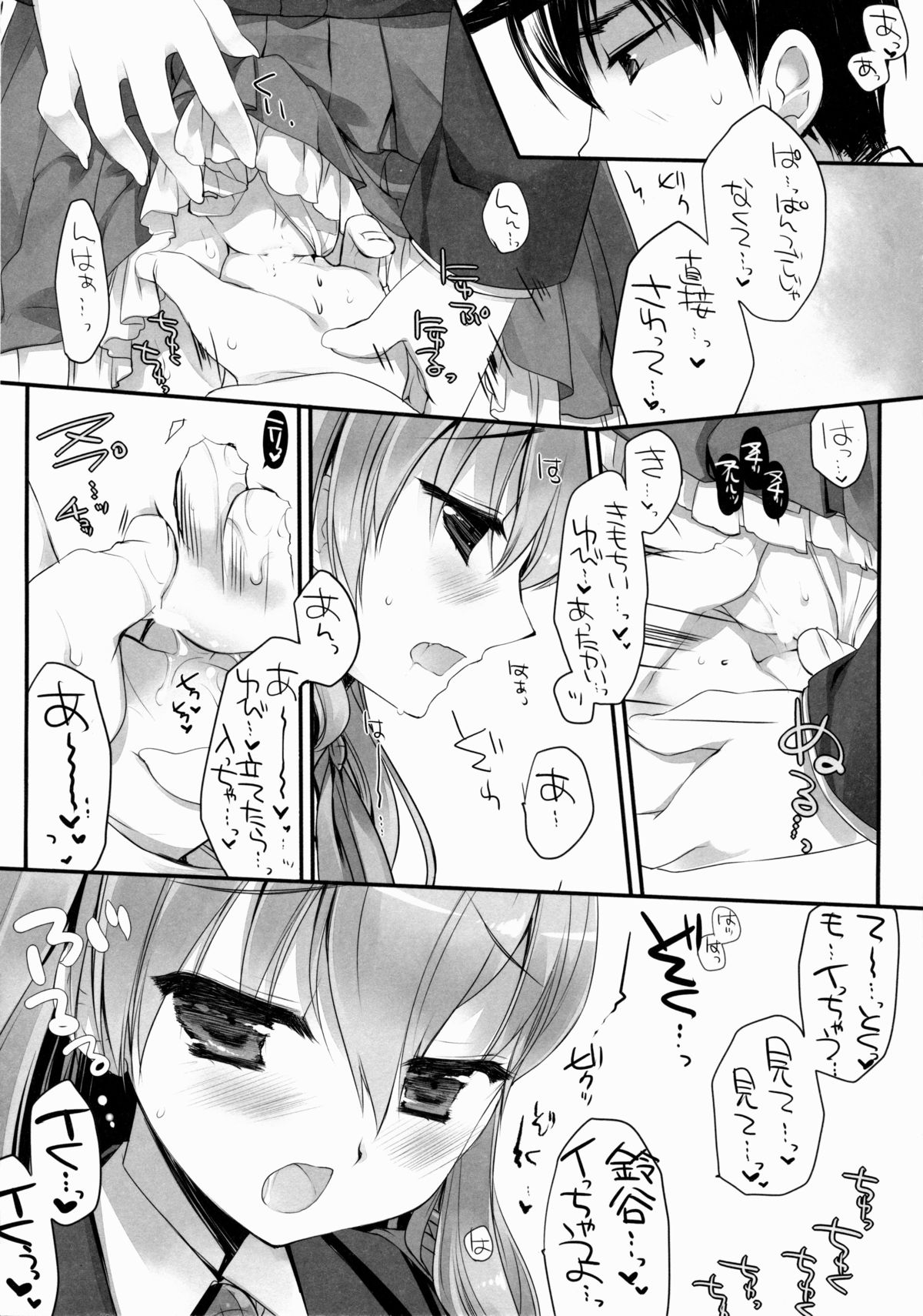 Teitoku ni Totsugeki Itashimashou page 9 full