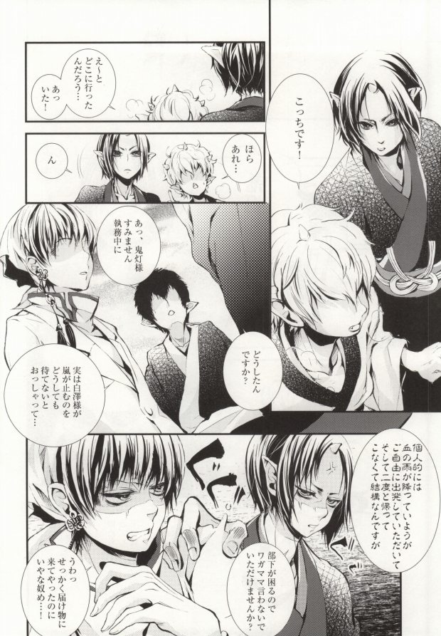 Hana Uta - Kanzenban - page 5 full