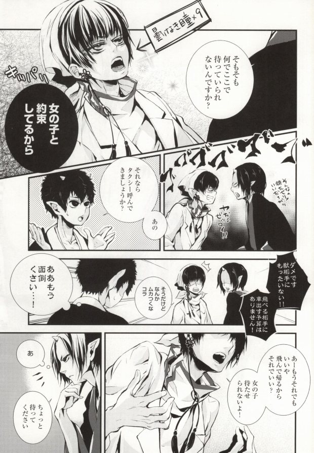 Hana Uta - Kanzenban - page 6 full