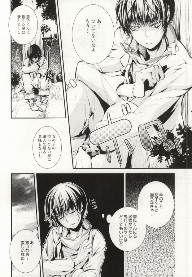 Hana Uta - Kanzenban - page 9 full