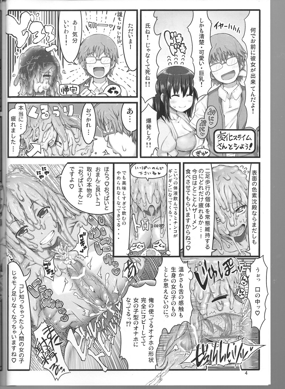 Jingai no Ero Hon 4. page 3 full