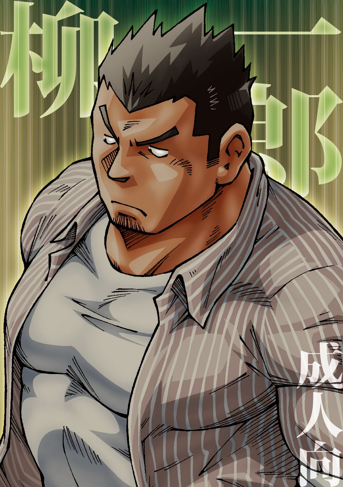 Ryuuichirou page 1 full