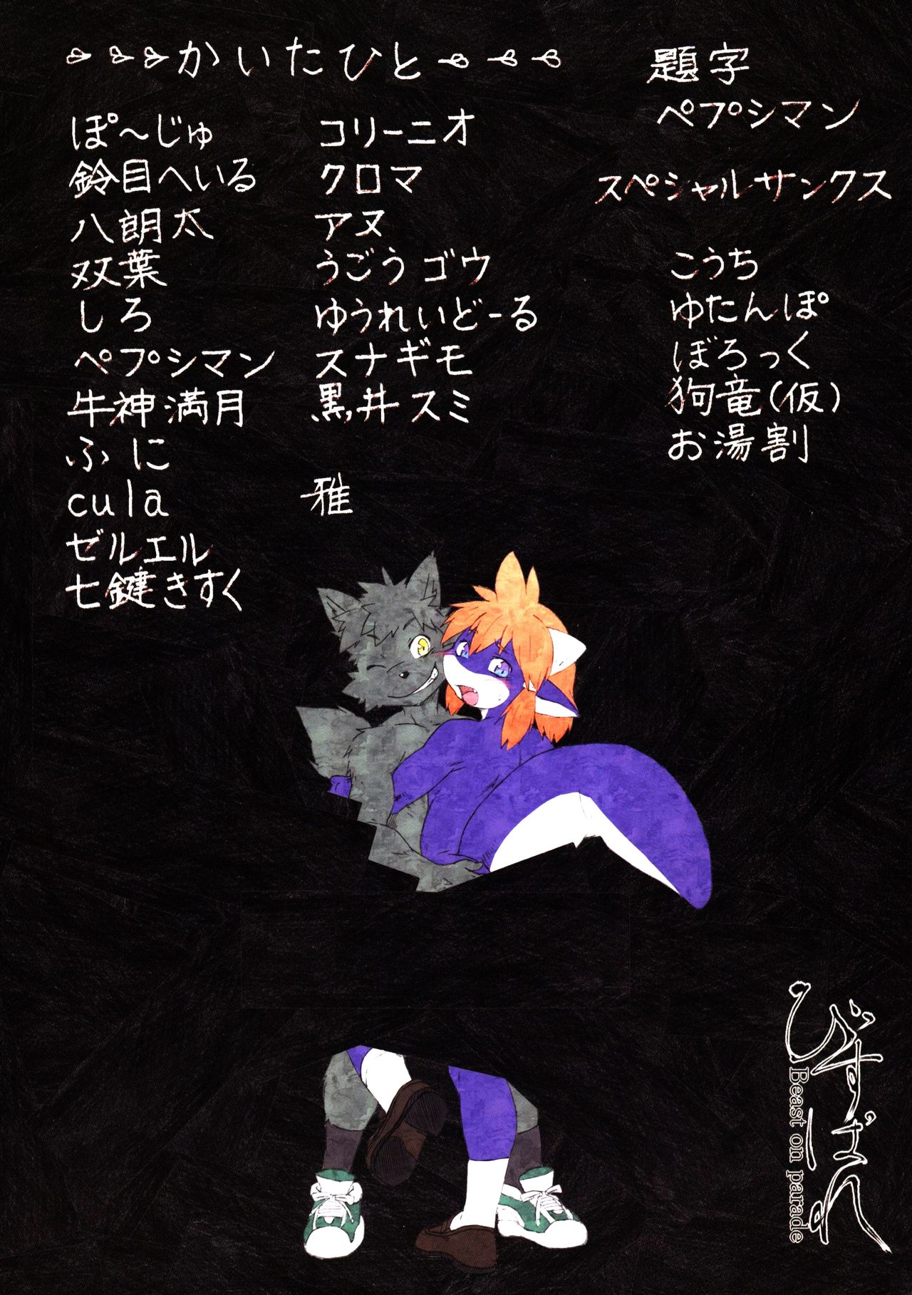 Gouka Enten Shakunetsu Chinpou page 3 full