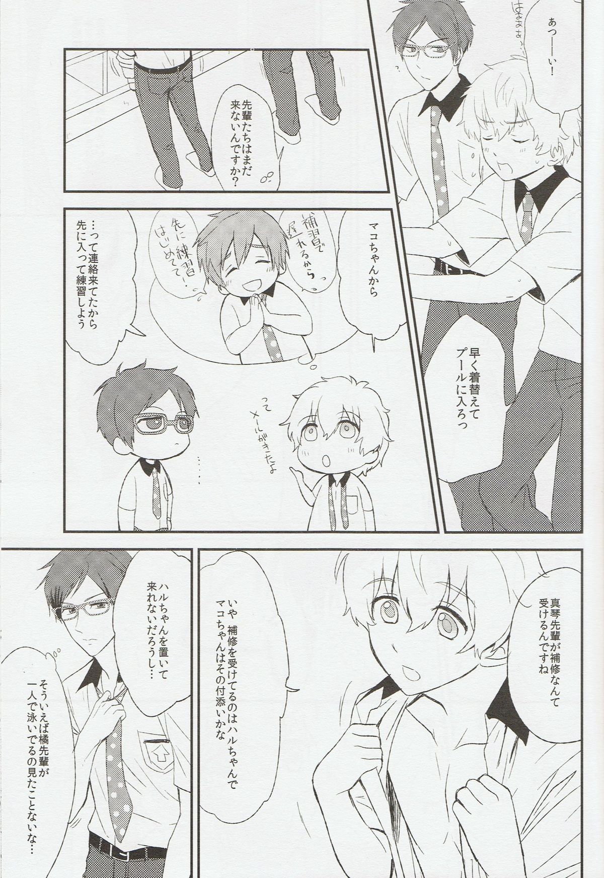 Mitomechaina page 4 full