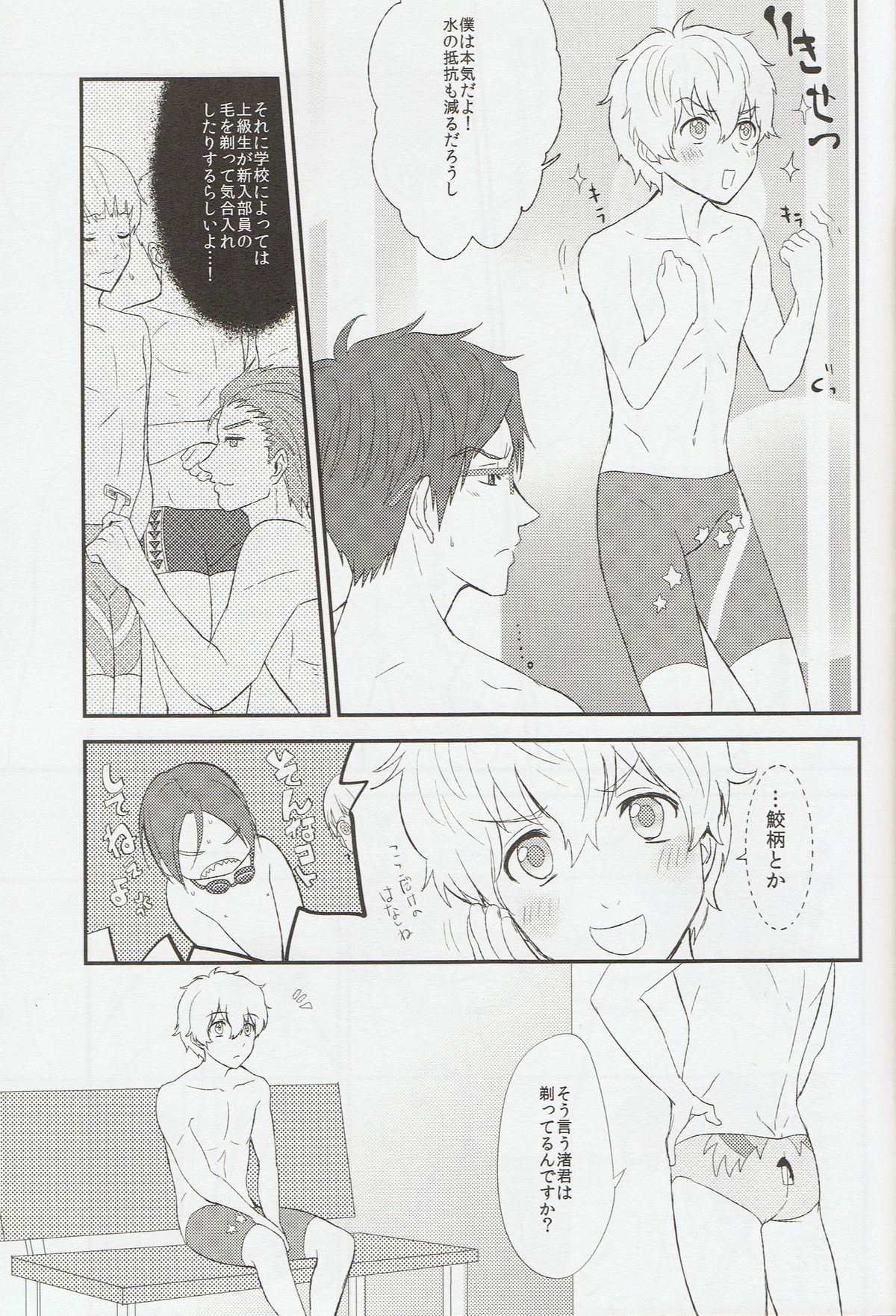 Mitomechaina page 8 full