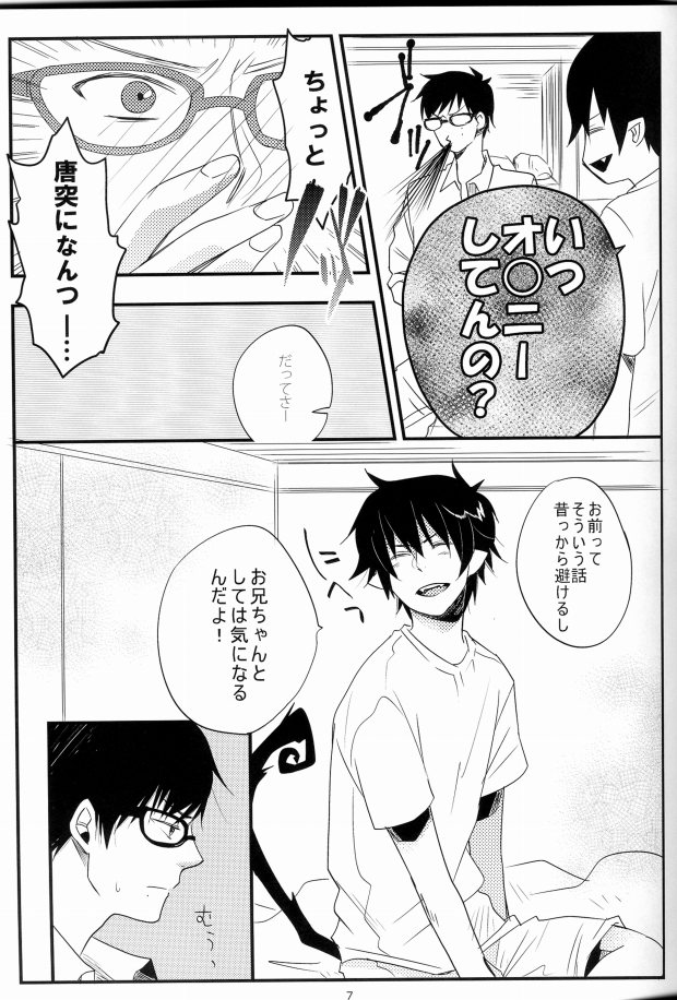 Shounen Melancholy Plus page 4 full