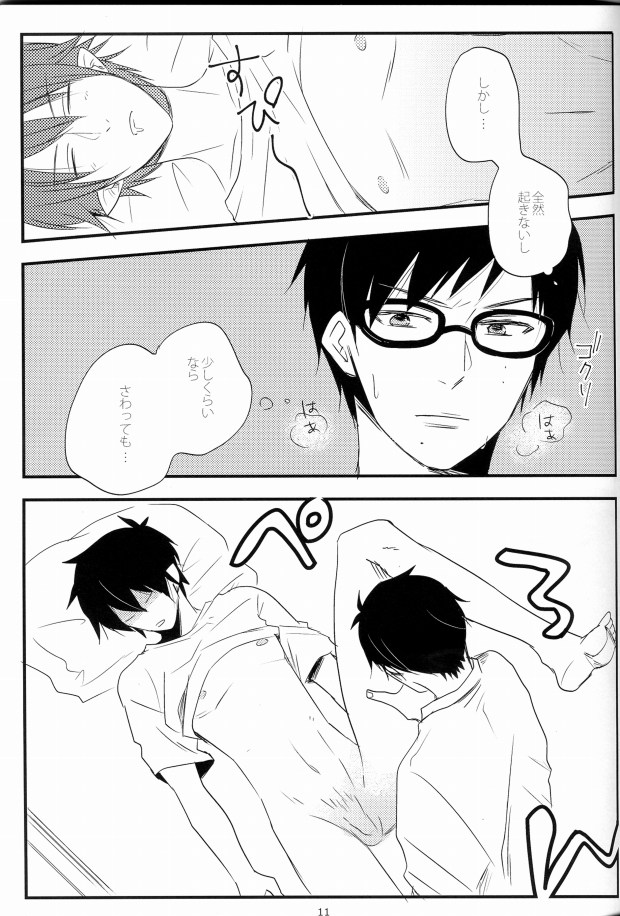 Shounen Melancholy Plus page 8 full