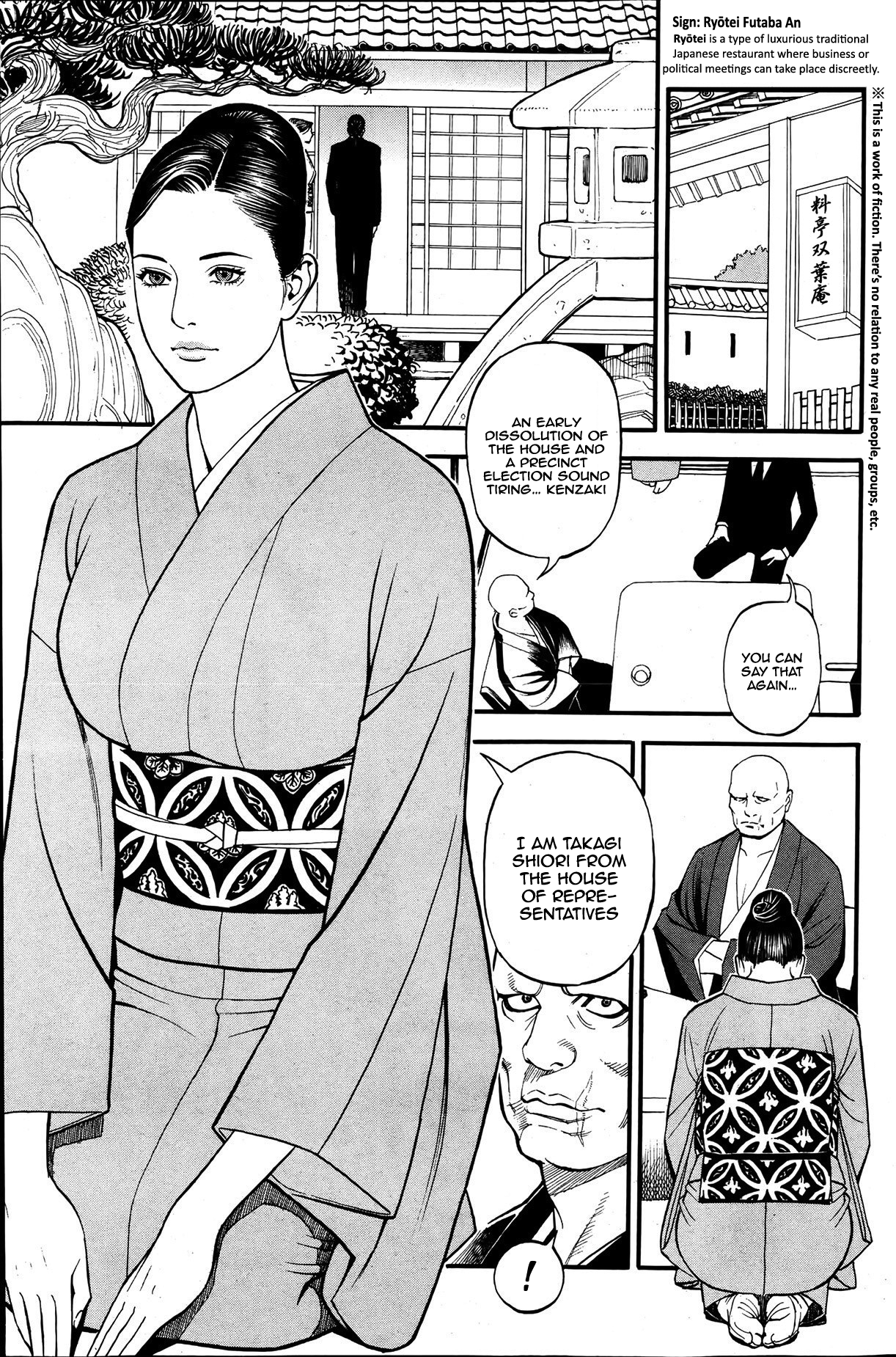 InY Akajuutan Ch. 6 page 5 full