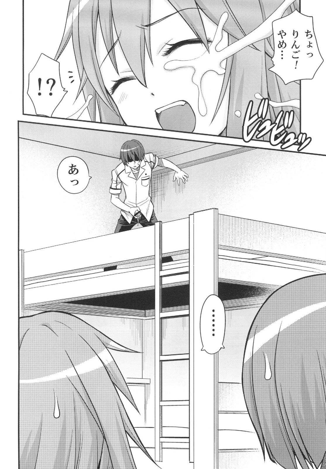 Ookami-san to Akuma no DokuDoku Ringo!! page 4 full