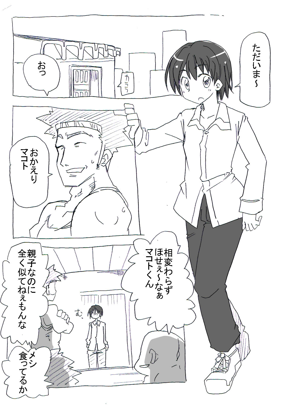 Asa Okitara Nyotai-ka shiteita Ken page 2 full