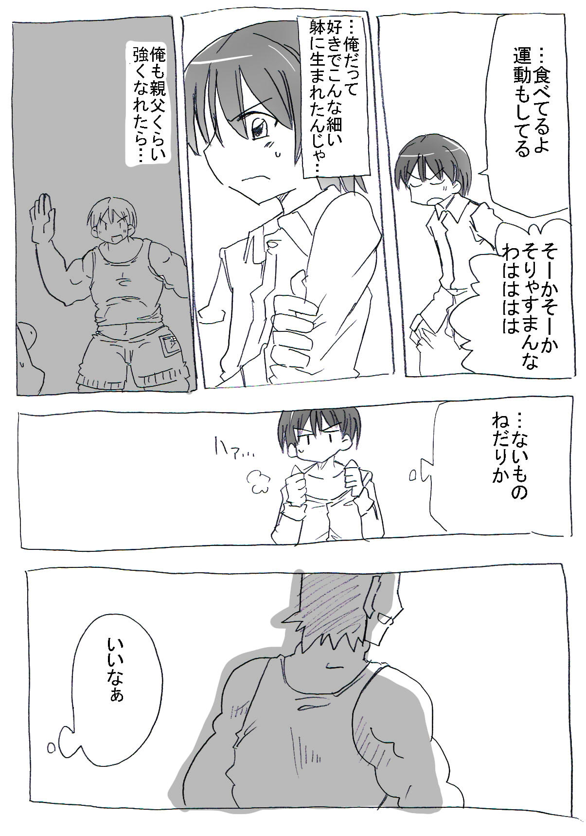 Asa Okitara Nyotai-ka shiteita Ken page 3 full