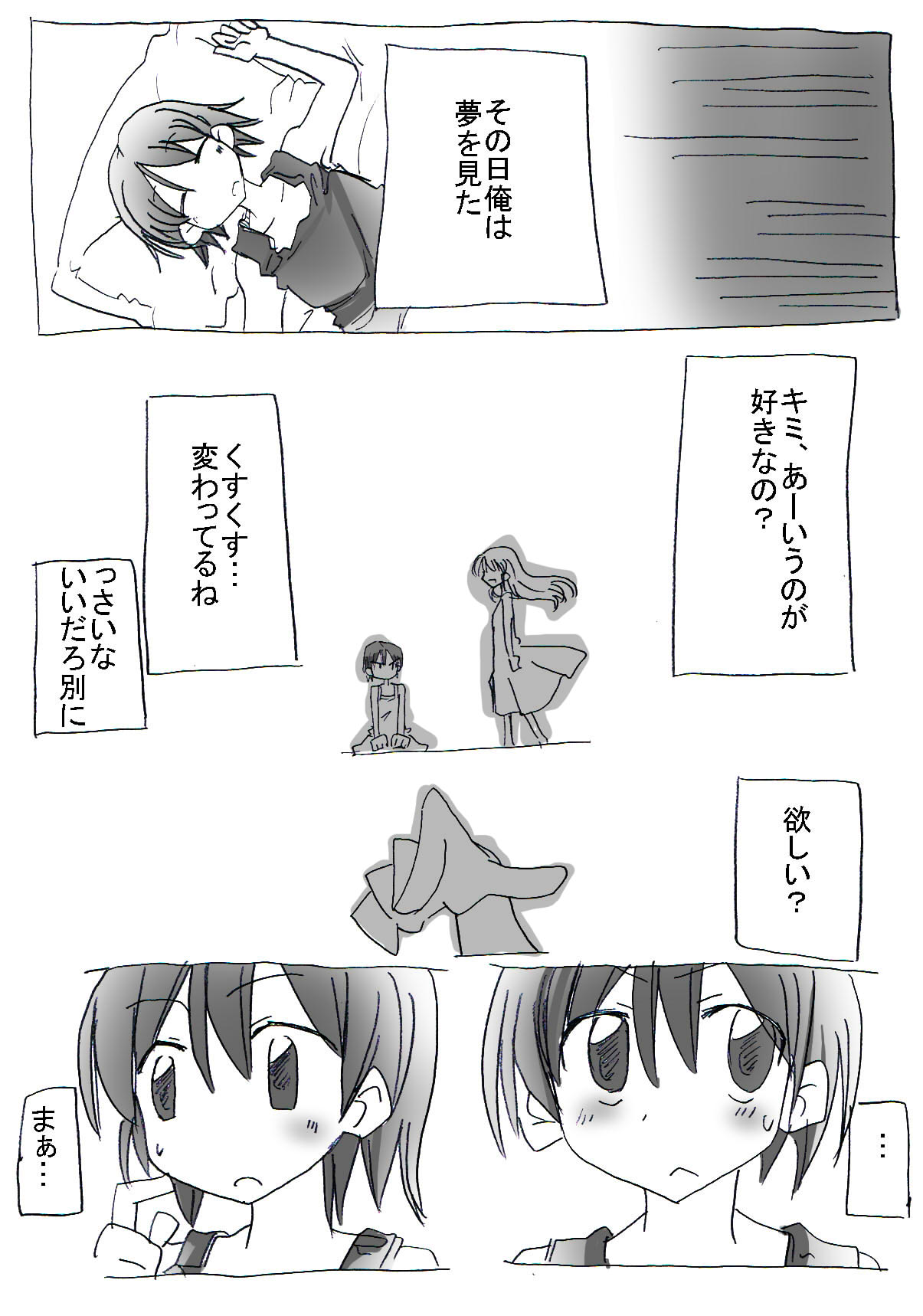 Asa Okitara Nyotai-ka shiteita Ken page 4 full