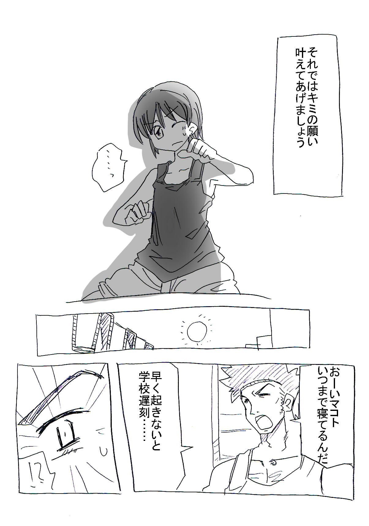 Asa Okitara Nyotai-ka shiteita Ken page 5 full