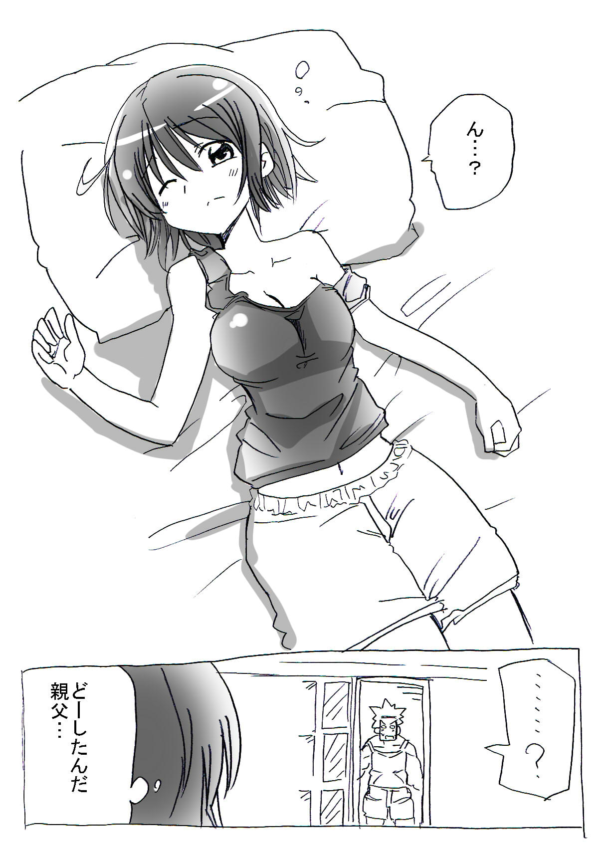 Asa Okitara Nyotai-ka shiteita Ken page 6 full