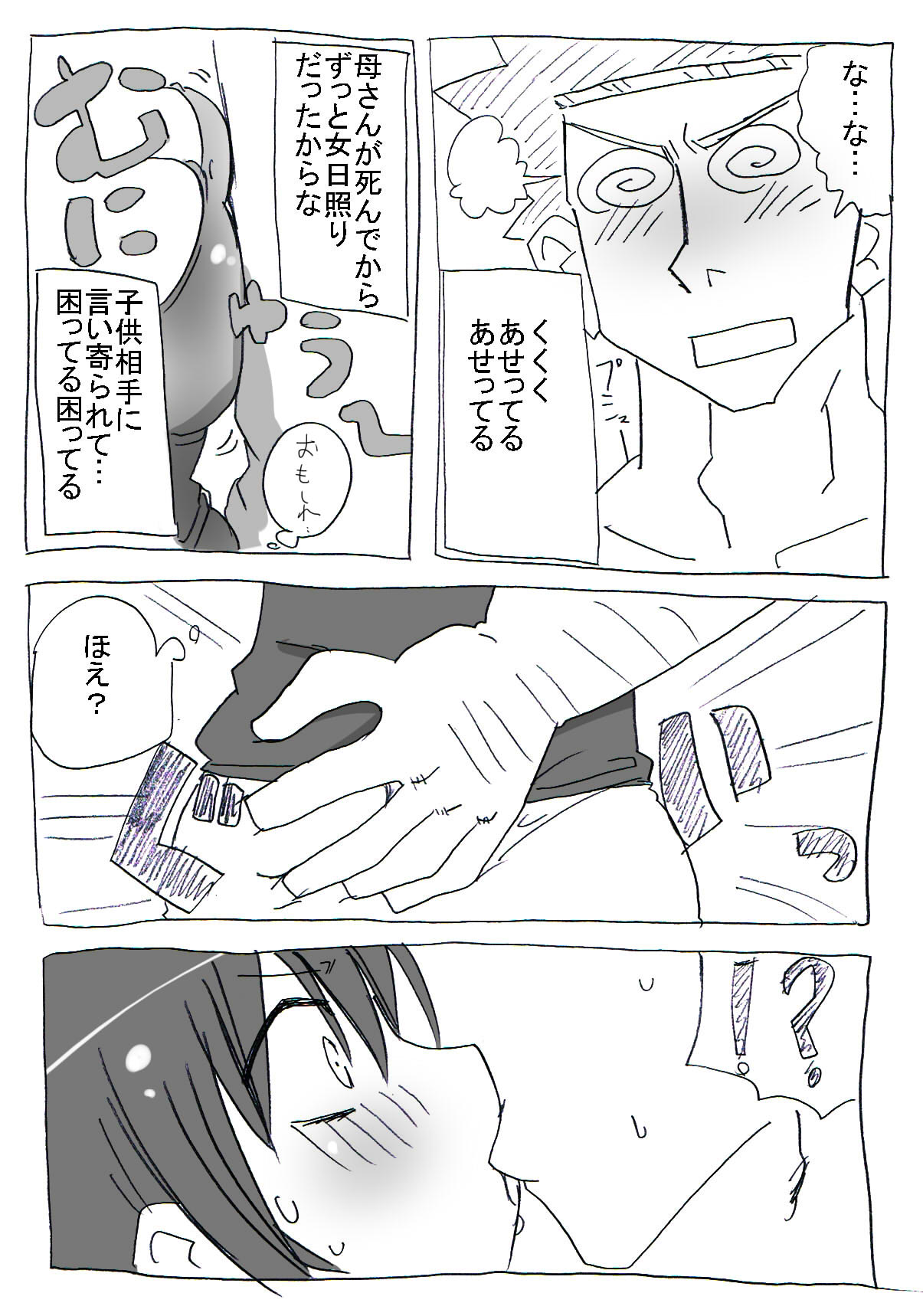 Asa Okitara Nyotai-ka shiteita Ken page 9 full