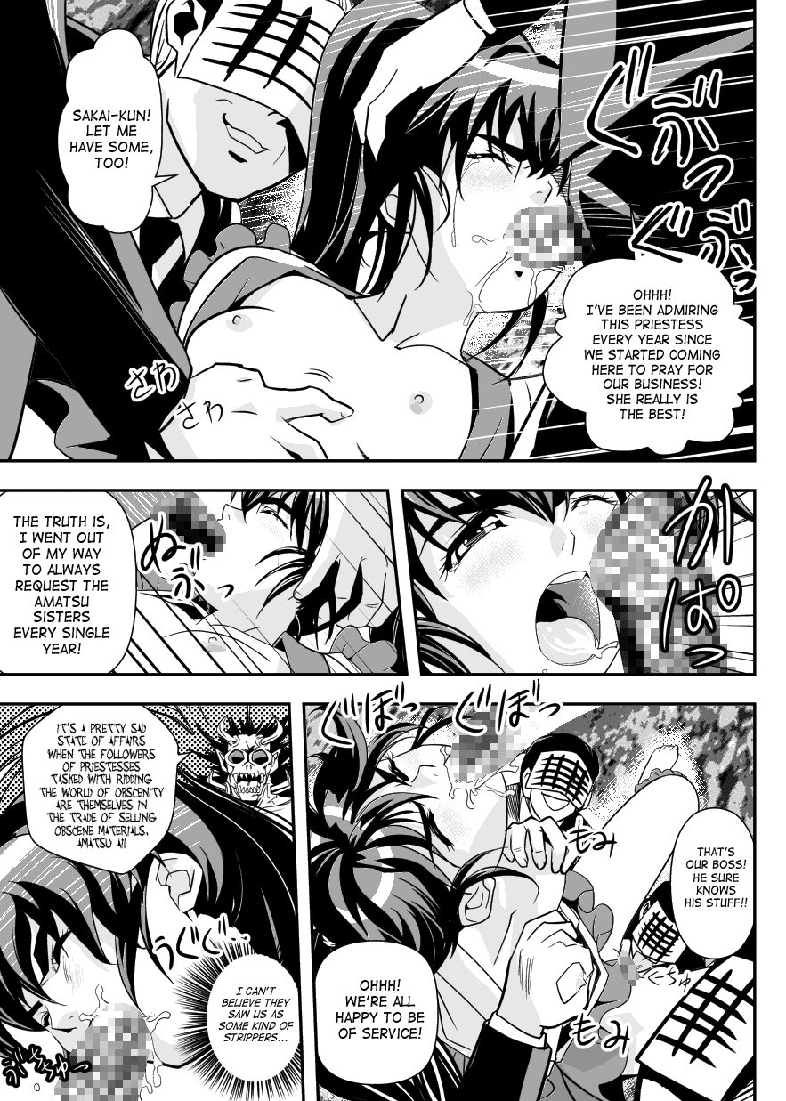 FallenXXangeL6 Yinhuan No ai to Mai page 7 full