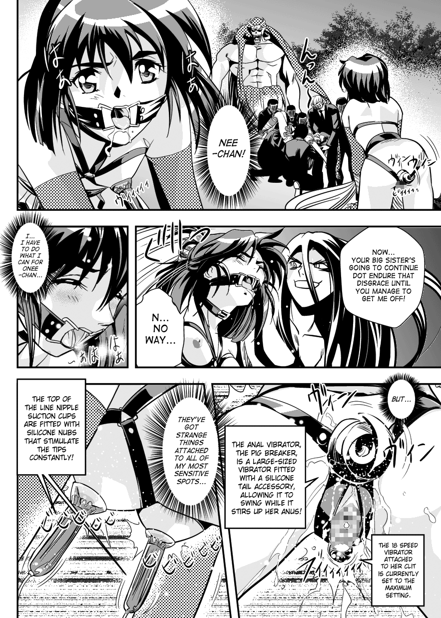 FallenXXangeL6 Yinhuan No ai to Mai page 8 full