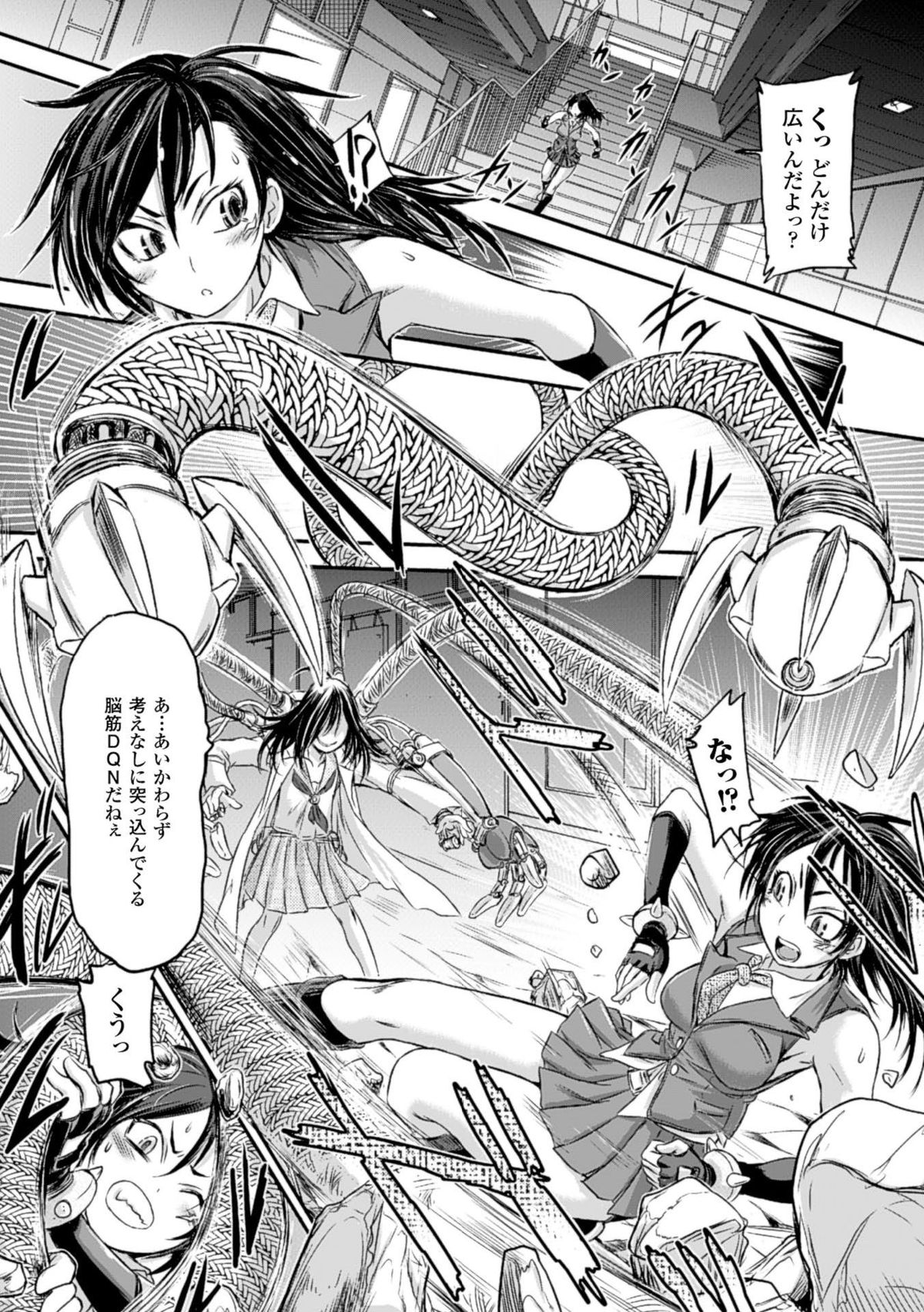 Kikaikan de Monzetsu Iki Jigoku! Vol. 2 page 6 full