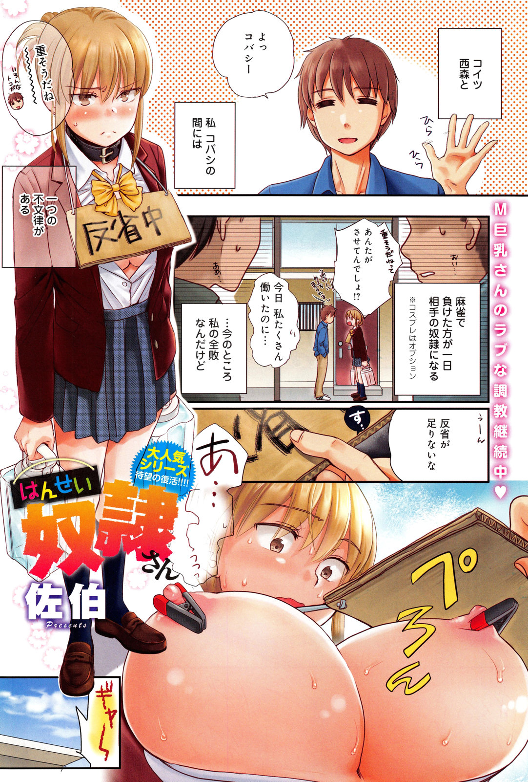 Comic Anthurium 007 2013-11 page 3 full